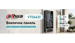 Одна панель — два режими — три типи об’єктів: чому Dahua VTO6631 стала вибором інтеграторів Одна панель — два режими — три типи об’єктів: чому Dahua VTO6631 стала вибором інтеграторів