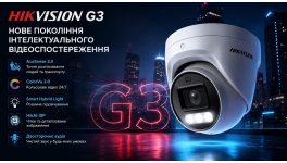 Камери Hikvision G3 серії: новий рівень аналітики та якості відеоспостереження Камери Hikvision G3 серії: новий рівень аналітики та якості відеоспостереження
