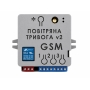 Автоматизований модуль Повітряна тривога GSM + Хвилина мовчання v2.0