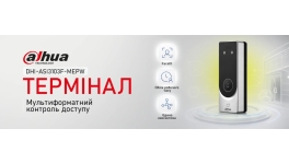 Dahua DHI-ASI3103F-MEPW: Один термінал замість чотирьох пристроїв Dahua DHI-ASI3103F-MEPW: Один термінал замість чотирьох пристроїв