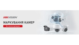Маркування Hikvision: як читати артикули камер без даташитів Маркування Hikvision: як читати артикули камер без даташитів