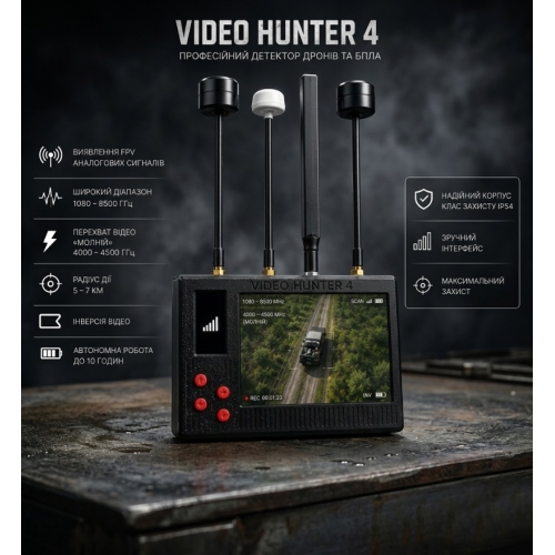 Детектор FPV дронів та відеоперехоплювач HUNTER 4 (1080-2200 МГц, 2850-4080 МГц, 4080-6060 МГц, 6060-8500 МГц )