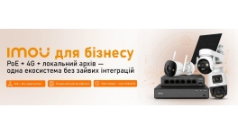 Еволюція IMOU: Від автономних вузлів до монобрендової екосистеми для SMB Еволюція IMOU: Від автономних вузлів до монобрендової екосистеми для SMB