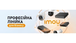 IMOU PoE рішення PRO-рівня: комплексна безпека для бізнесу без зайвої складності IMOU PoE рішення PRO-рівня: комплексна безпека для бізнесу без зайвої складності