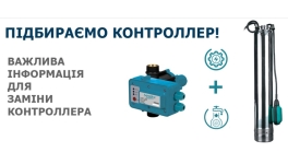 Як Правильно Обрати Контролер Тиску для Насоса Як Правильно Обрати Контролер Тиску для Насоса