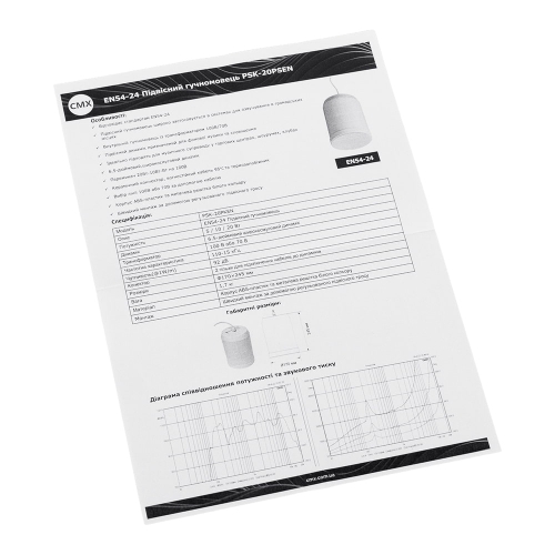 Підвісний гучномовець CMX PSK-20PSEN White (EN54-24) 20-10-5 Вт, 100 В, 8 Ом