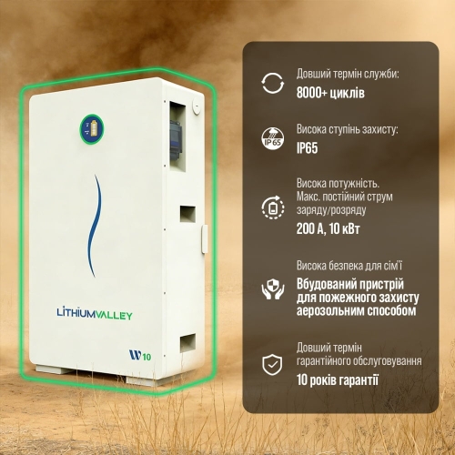 Акумуляторна батарея літій-залізо-фосфатна LiFePO4 200А*год 51.2В 10240Вт*год Lithium Valley W10-5A настінний / підлоговий монтаж