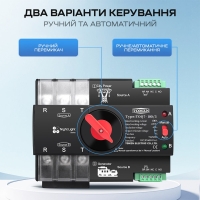 Автоматичний перемикач (АВР) під DIN-рейку TOMZN TOQ7/3P 100A 3 полюси Автоматичний перемикач (АВР) під DIN-рейку TOMZN TOQ7/3P 100A 3 полюси