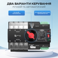 Автоматичний перемикач (АВР) під DIN-рейку TOMZN TOQ7/4P 125A 4 полюси Автоматичний перемикач (АВР) під DIN-рейку TOMZN TOQ7/4P 125A 4 полюси