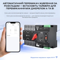 Автоматичний перемикач (АВР) під DIN-рейку з Wi-Fi TOMZN TOQ7e-125/4P 125A 4 полюси Автоматичний перемикач (АВР) під DIN-рейку з Wi-Fi TOMZN TOQ7e-125/4P 125A 4 полюси