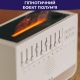 Ультразвуковий аромадифузор та зволожувач повітря NEOR FLAME AROMA-S 20ML10 WT