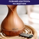 Ультразвуковий аромадифузор та зволожувач повітря NEOR AROMA-SBT 40ML12 TN