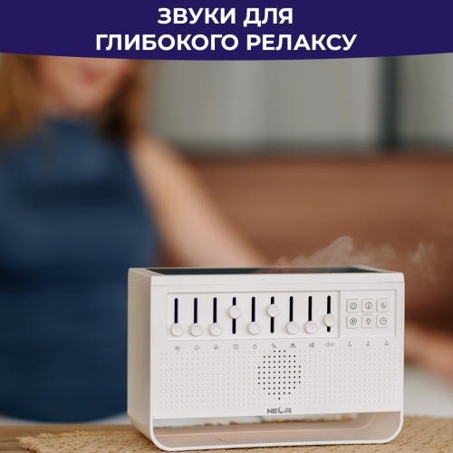 Ультразвуковий аромадифузор та зволожувач повітря NEOR FLAME AROMA-S 20ML10 WT