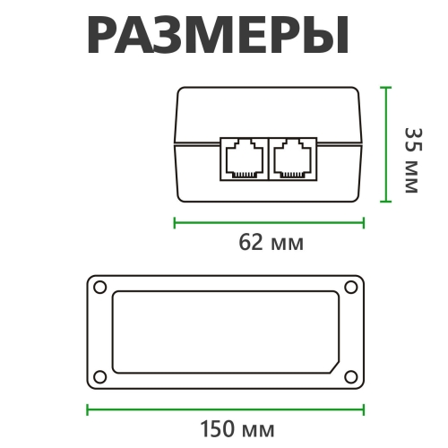 POE інжектор GV-002/08