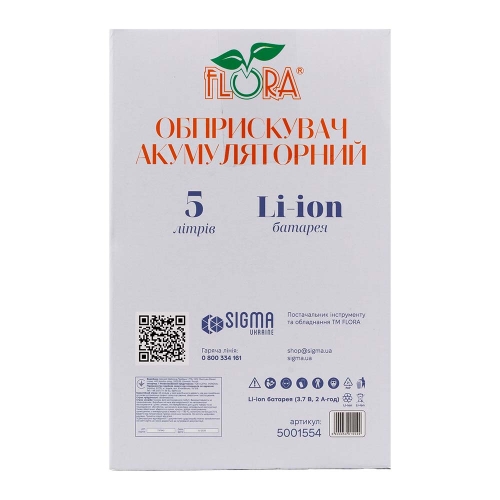 Обприскувач акумуляторний 5л Li-ion FLORA (5001554)