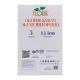 Обприскувач акумуляторний 5л Li-ion FLORA (5001554)