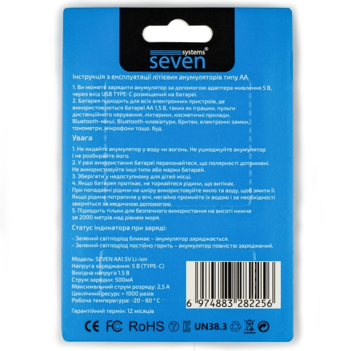 Акумуляторна батарейка SEVEN AA 1.5V Li-ion 4 шт