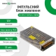 Імпульсний блок живлення GV-SPS-С 12V15A-L (180W)