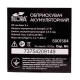 Обприскувач акумуляторний 8л Li-ion FLORA (5001564)
