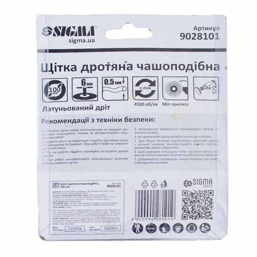 Щітка дротяна чашоподібна Ø100мм хвостовик Ø6мм (сталева кручена) SIGMA (9028101)