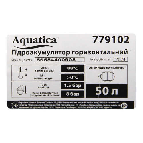 Станція 0.9кВт Hmax 48м Qmax 85л/хв (самовсмоктуючий насос) 50л Україна LEO (775386/50)