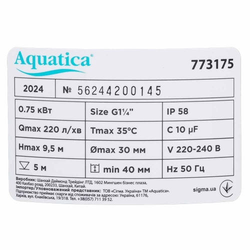 Насос дренажний садовий 0.75кВт Hmax 9.5м Qmax 220л/хв (част. до 30мм) AQUATICA (773175)