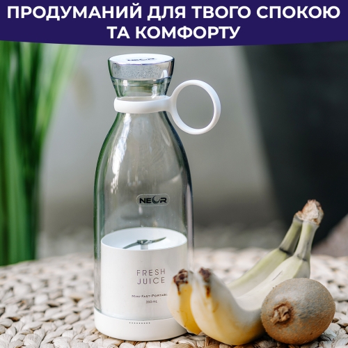 Портативний фітнес-блендер NEOR JUICY 3ML50 WT