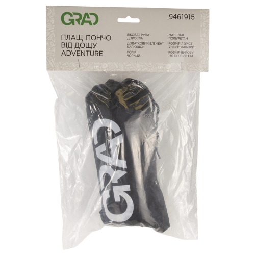 Плащ-пончо від дощу Adventure чорний GRAD (9461915)