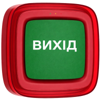 Cповіщувач Ajax EN54 FireProtect (Sounder/VAD) red пожежний світлозвуковий "ВИХІД" Cповіщувач Ajax EN54 FireProtect (Sounder/VAD) red пожежний світлозвуковий "ВИХІД"