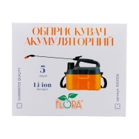 Обприскувач акумуляторний 5л Li-ion FLORA (5001554) Обприскувач акумуляторний 5л Li-ion FLORA (5001554)