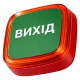 Cповіщувач Ajax EN54 FireProtect (VAD) red пожежний світловий "ВИХІД"