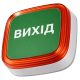Cповіщувач Ajax EN54 FireProtect (VAD) white пожежний світловий "ВИХІД"