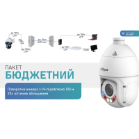 Комплект роботизованої камери Dahua DH-SD49225XA-HNR з безпровідною передачею даних до 10 км