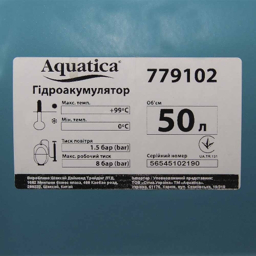 Станція 1.1кВт Hmax 50м Qmax 60л/хв (самовсмоктуючий насос нерж) 50л Україна AQUATICA (775098/50)