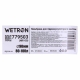 Мембрана для гідроакумулятора з хвостом Ø90мм 80–100л Rubber WETRON (779503)
