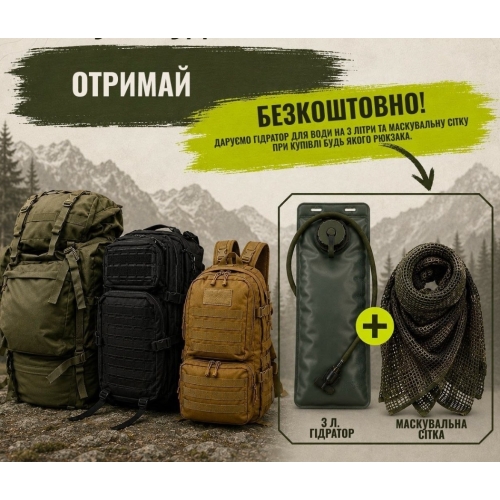 Тактичний рюкзак на 65л BPT7-65 Coyote