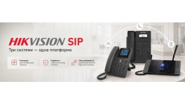 SIP-протокол Hikvision: Відео, доступ і телефонія як одна система SIP-протокол Hikvision: Відео, доступ і телефонія як одна система