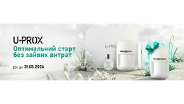 Весняна акція U-PROX: стартовий комплект MPX + PIR-датчик у подарунок Весняна акція U-PROX: стартовий комплект MPX + PIR-датчик у подарунок