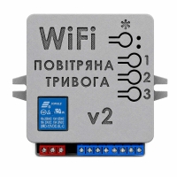 Автоматизований модуль Повітряна тривога WI-FI + Хвилина мовчання v2.0