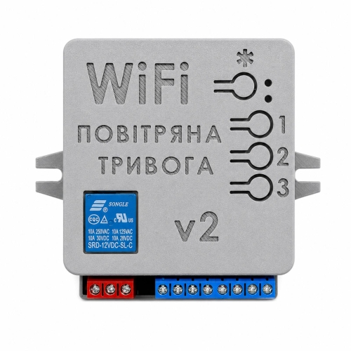 Автоматизований модуль Повітряна тривога WI-FI + Хвилина мовчання v2.0