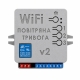 Автоматизований модуль Повітряна тривога WI-FI + Хвилина мовчання v2.0