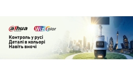 PT-камери Dahua WizColor: ефективне відеоспостереження з мінімальною кількістю обладнання PT-камери Dahua WizColor: ефективне відеоспостереження з мінімальною кількістю обладнання