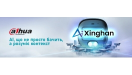 Dahua Xinghan: великі AI-моделі, що змінюють правила гри у відеоаналітиці Dahua Xinghan: великі AI-моделі, що змінюють правила гри у відеоаналітиці