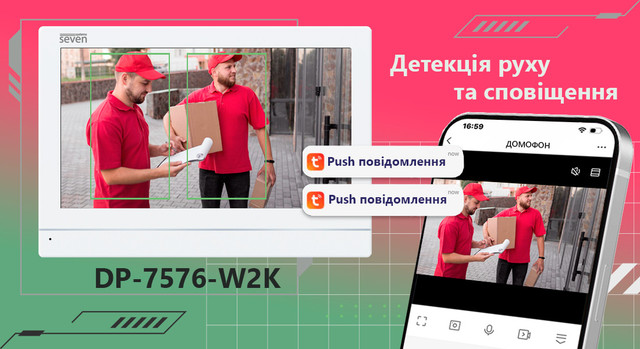 Домофон SEVEN DP-7576-W2K автоматично записує фото і відео зі звуком при виклику або русі.