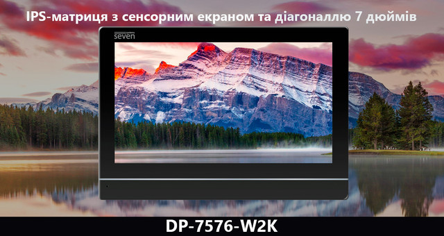 Сенсорний екран діагоналлю 7 дюймів з IPS-матрицею, роздільною здатністю 1024 × 600 забезпечує чітке зображення і точну передачу кольорів, а також широкий кут огляду.