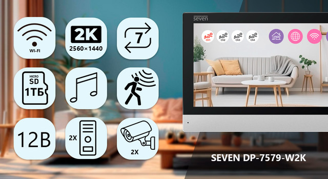 Переваги відеомонітора SEVEN DP-7579-W2K black