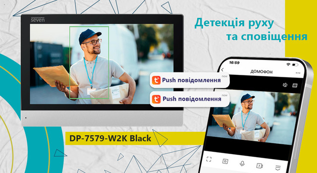 Домофон SEVEN DP-7579-W2K автоматично записує фото і відео зі звуком при виклику або русі.