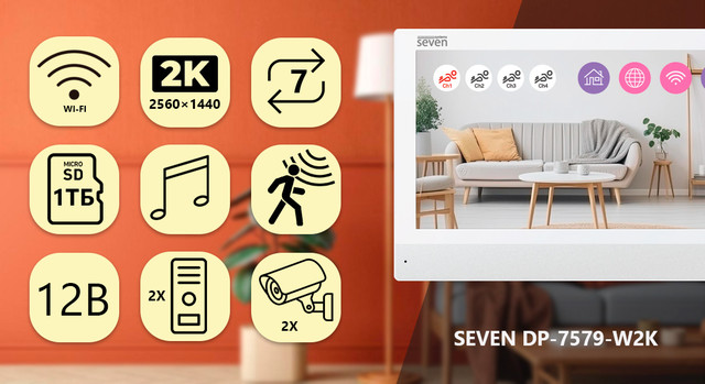Переваги відеомонітора SEVEN DP-7579-W2K white