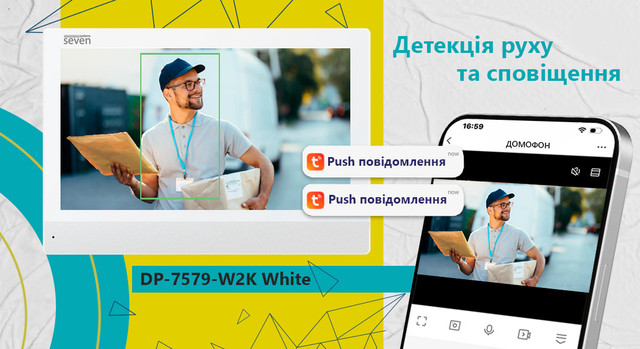 Домофон SEVEN DP-7579-W2K автоматично записує фото і відео зі звуком при виклику або русі.