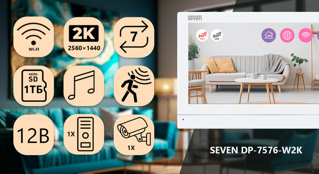 Переваги відеомонітора SEVEN DP-7576-W2K white
